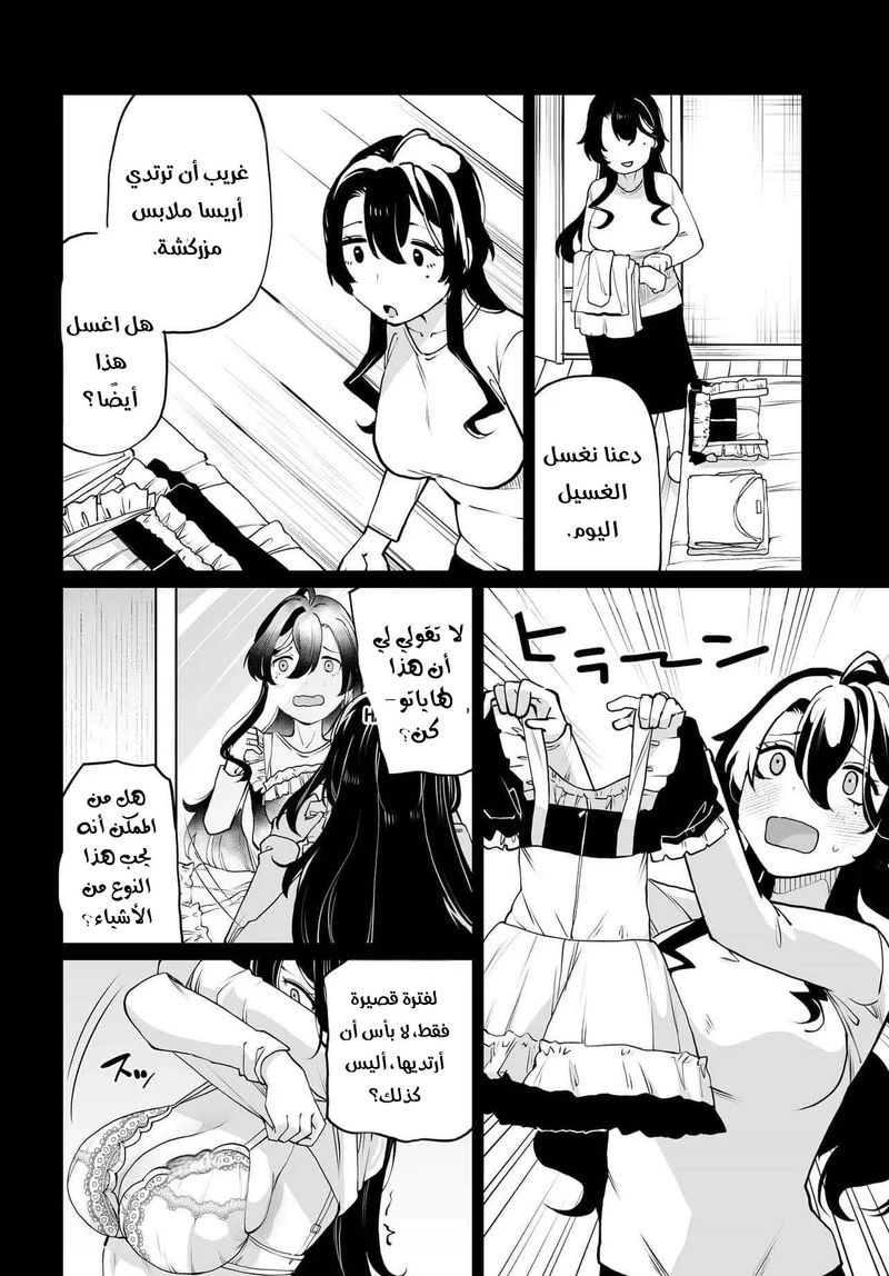 Chapter Image 17